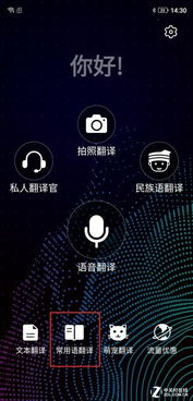 糖果翻譯手機S20評測 一把可以與世界對話的鑰匙